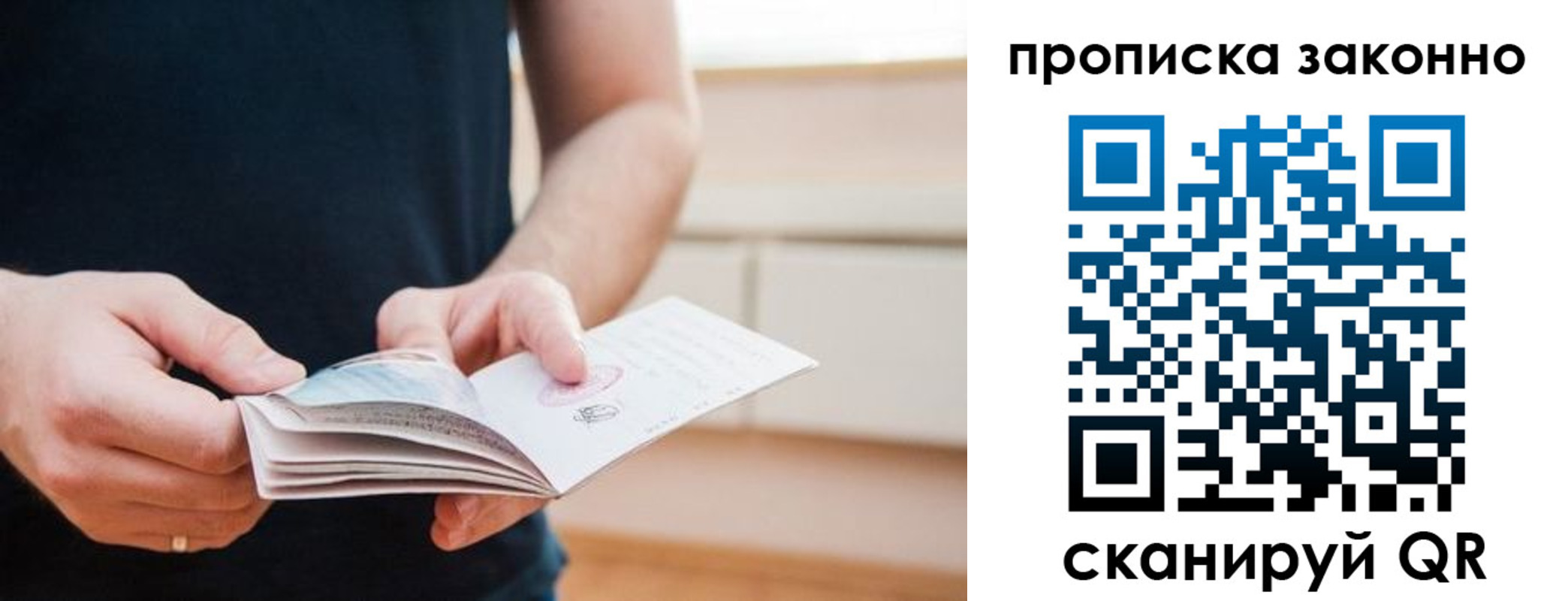 временная регистрация гарантия в Новоалтайске