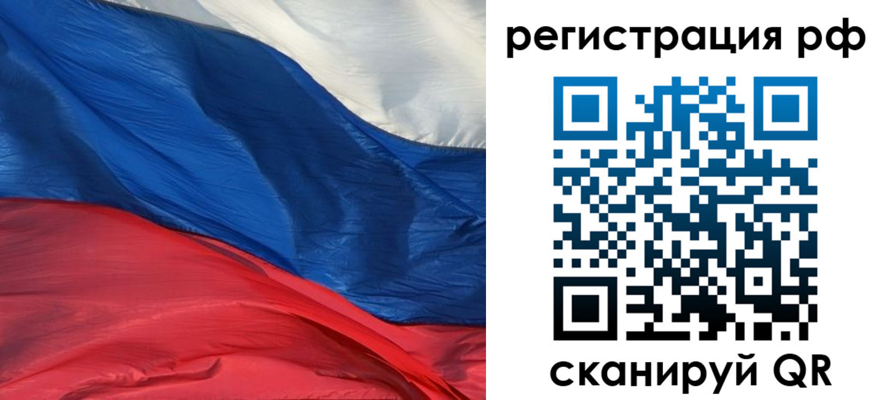 временная регистрация недорого в Новоалтайске