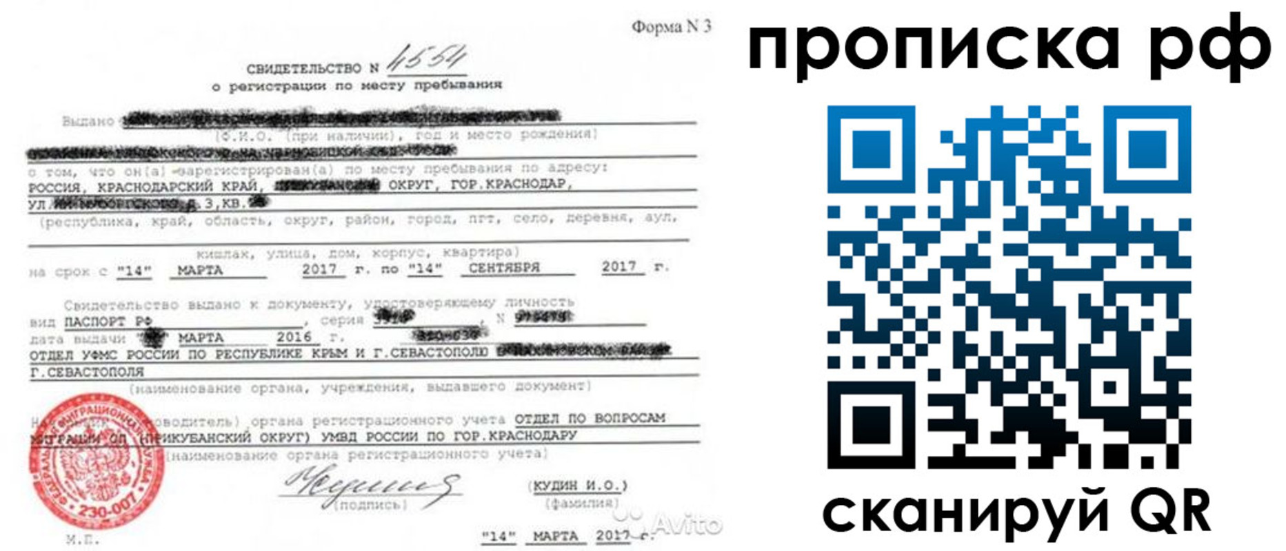 прописка ребенка в Новоалтайске
