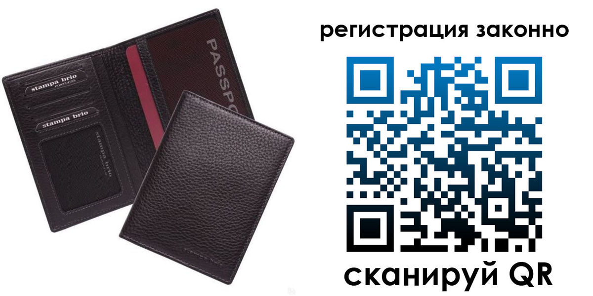 регистрация в Новоалтайске
