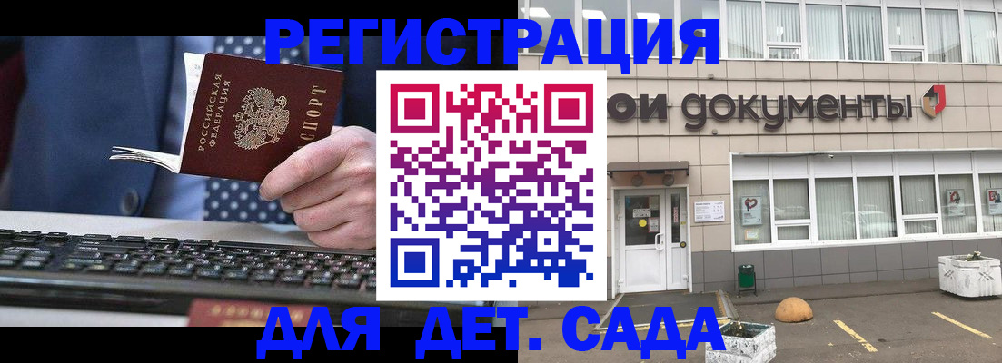 прописка гарантия в Новоалтайске