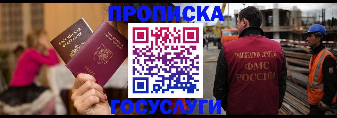 временная регистрация купить в Новоалтайске
