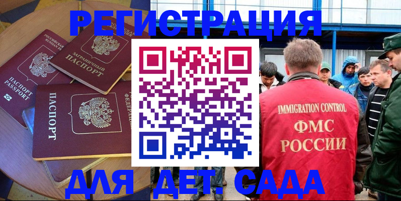 временная регистрация адрес в Новоалтайске
