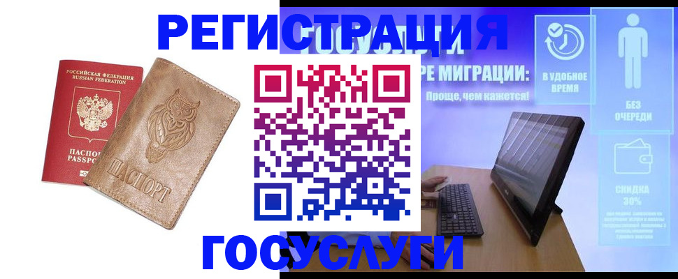 прописка ребенка в Новоалтайске