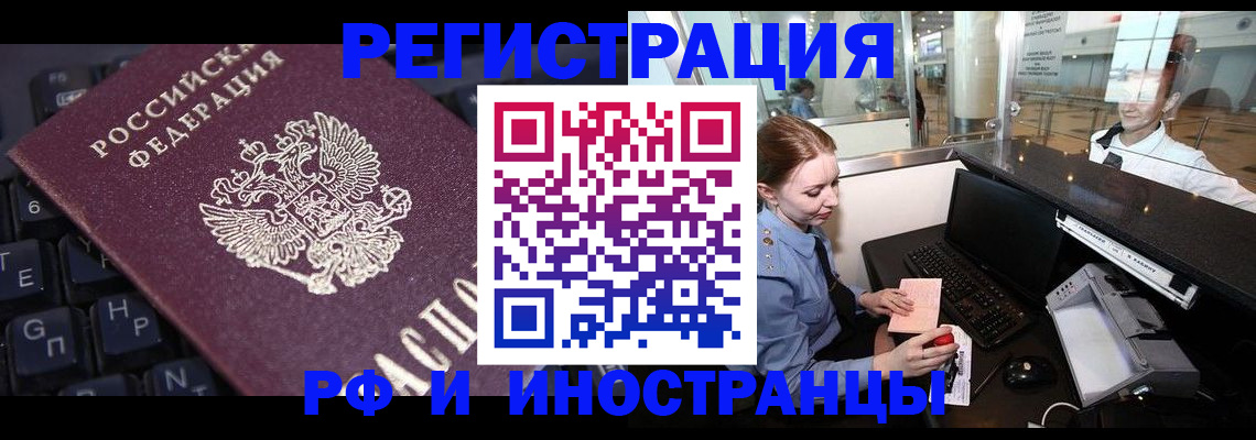 временная регистрация гарантия в Новоалтайске