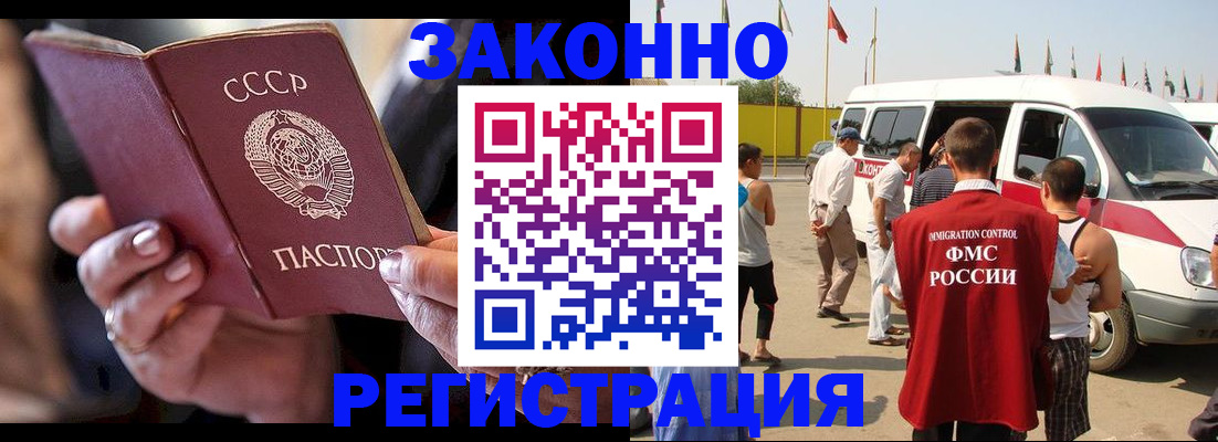 прописка от собственника в Новоалтайске