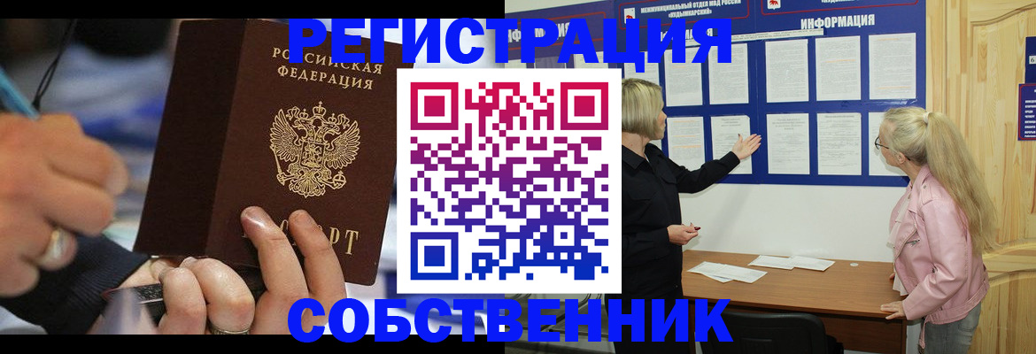 пропишу в квартире в Новоалтайске