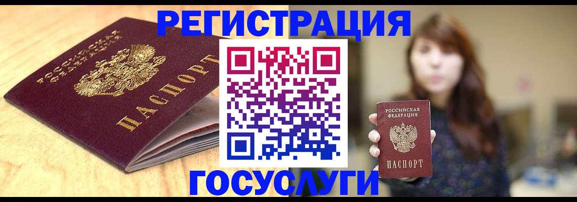 прописка для кредита в Новоалтайске